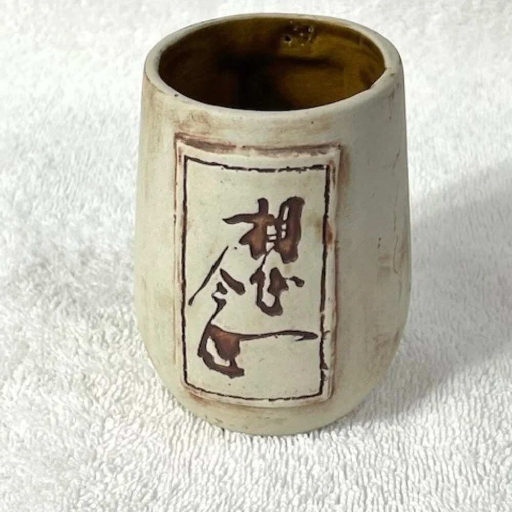 Vintage Chinese calligraphy pottery vase/tumbler/cup.